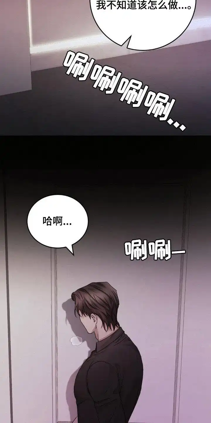 速成家庭 第78话 第18页