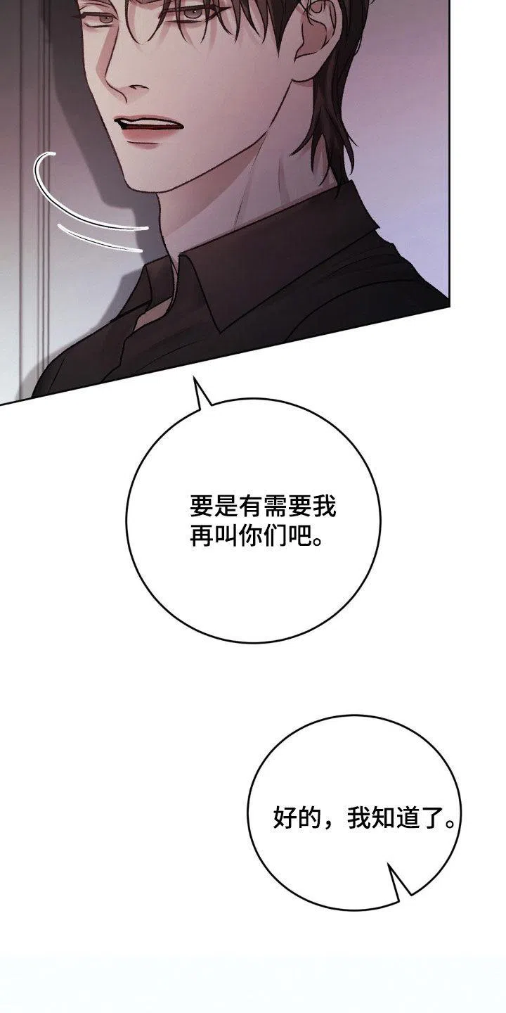 速成家庭 第78话 第20页