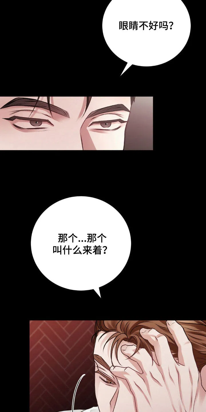 速成家庭 第78话 第2页