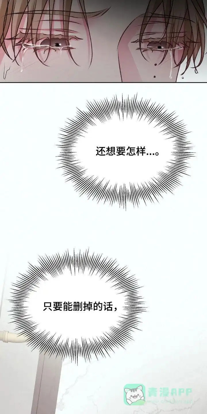速成家庭 第79话 第6页