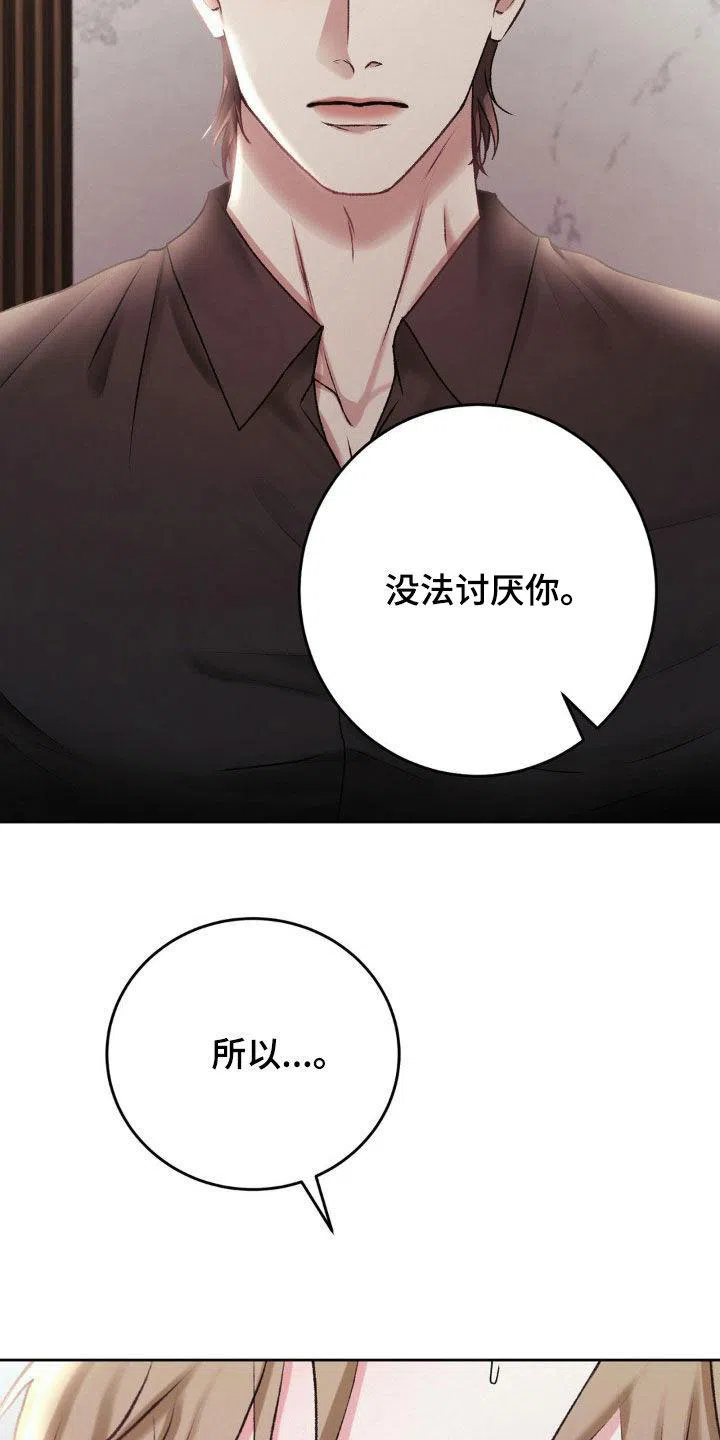 速成家庭 第79话 第27页