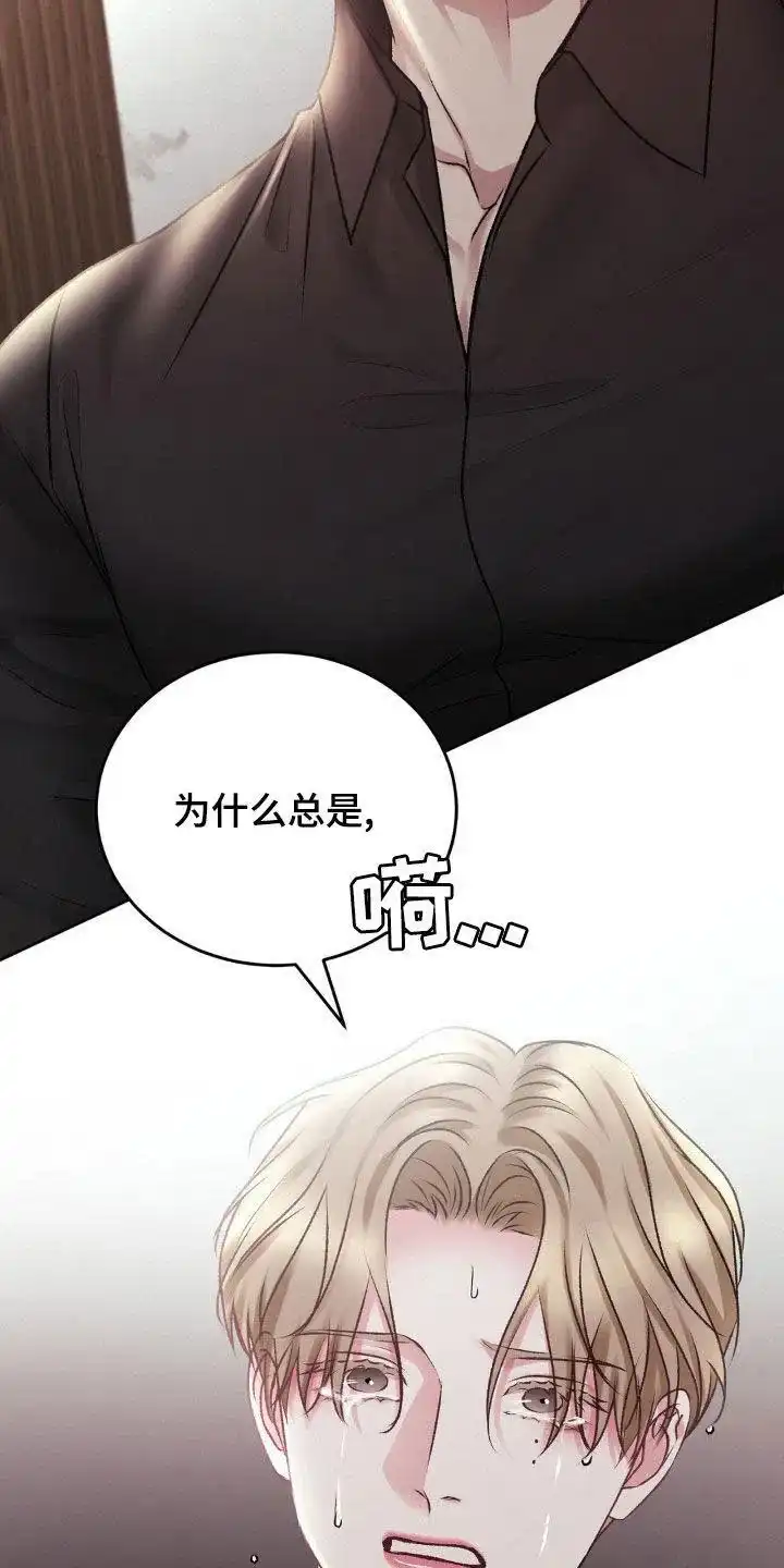 速成家庭 第79话 第10页