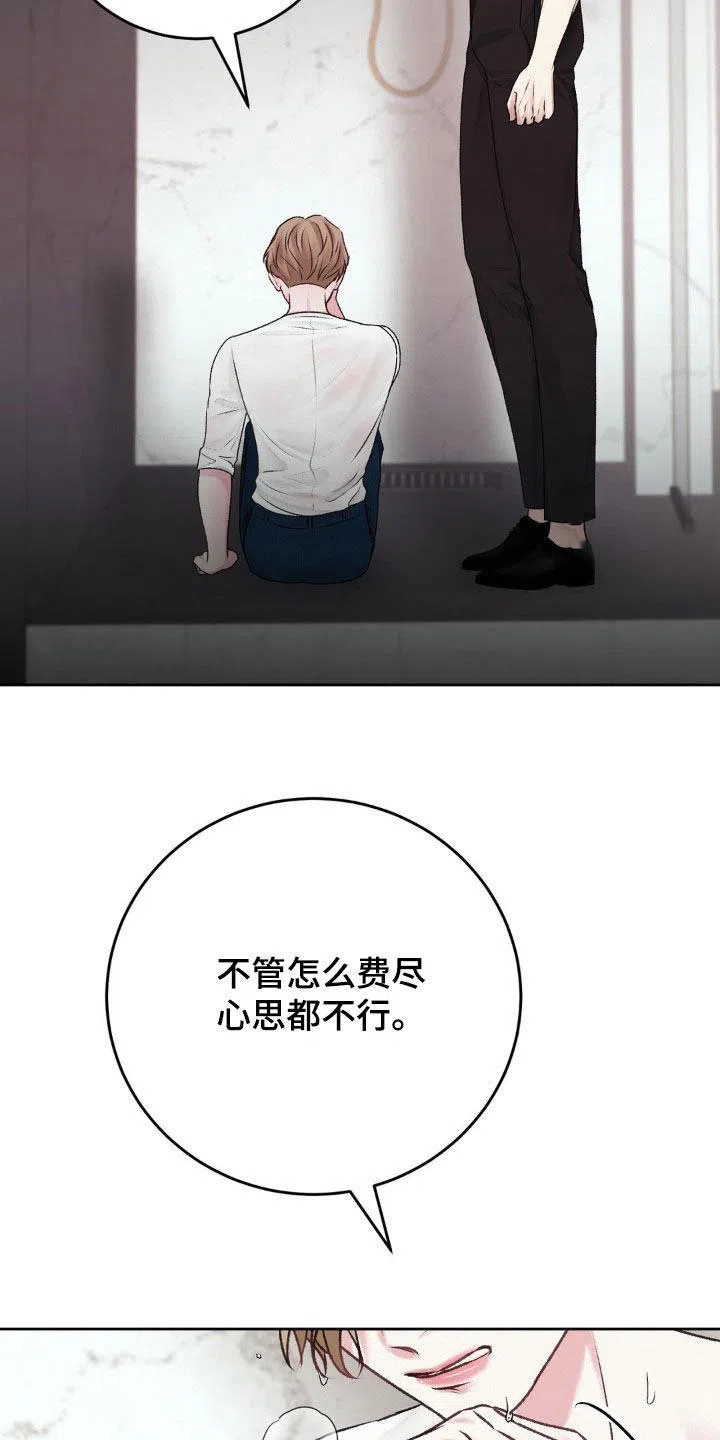 速成家庭 第79话 第25页
