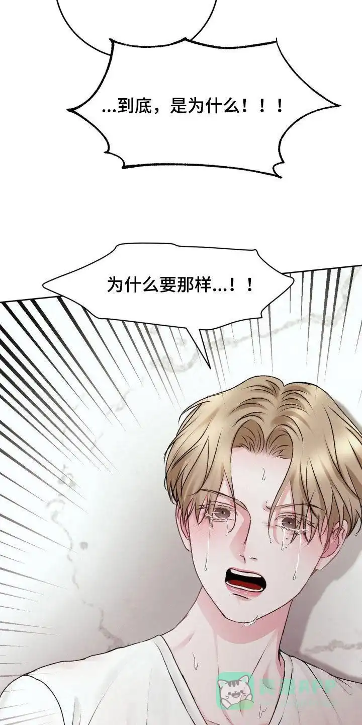 速成家庭 第79话 第16页