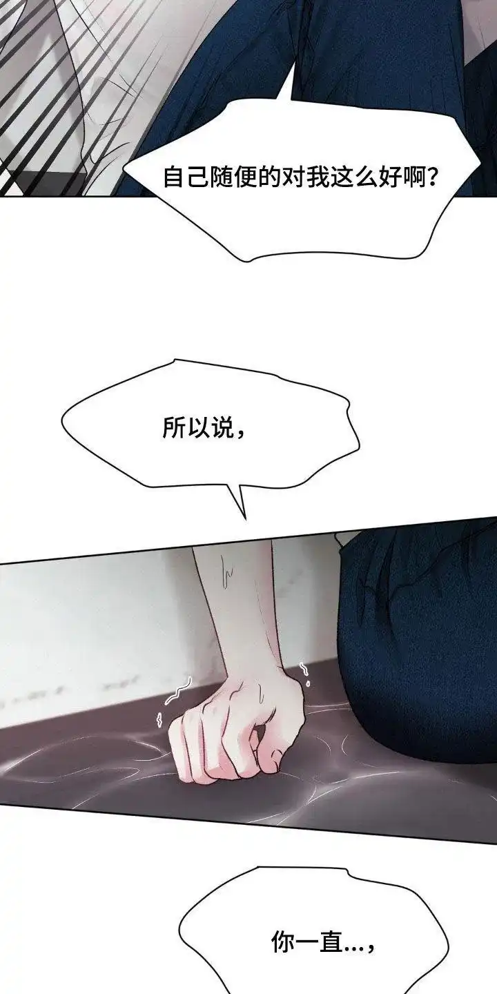 速成家庭 第79话 第18页