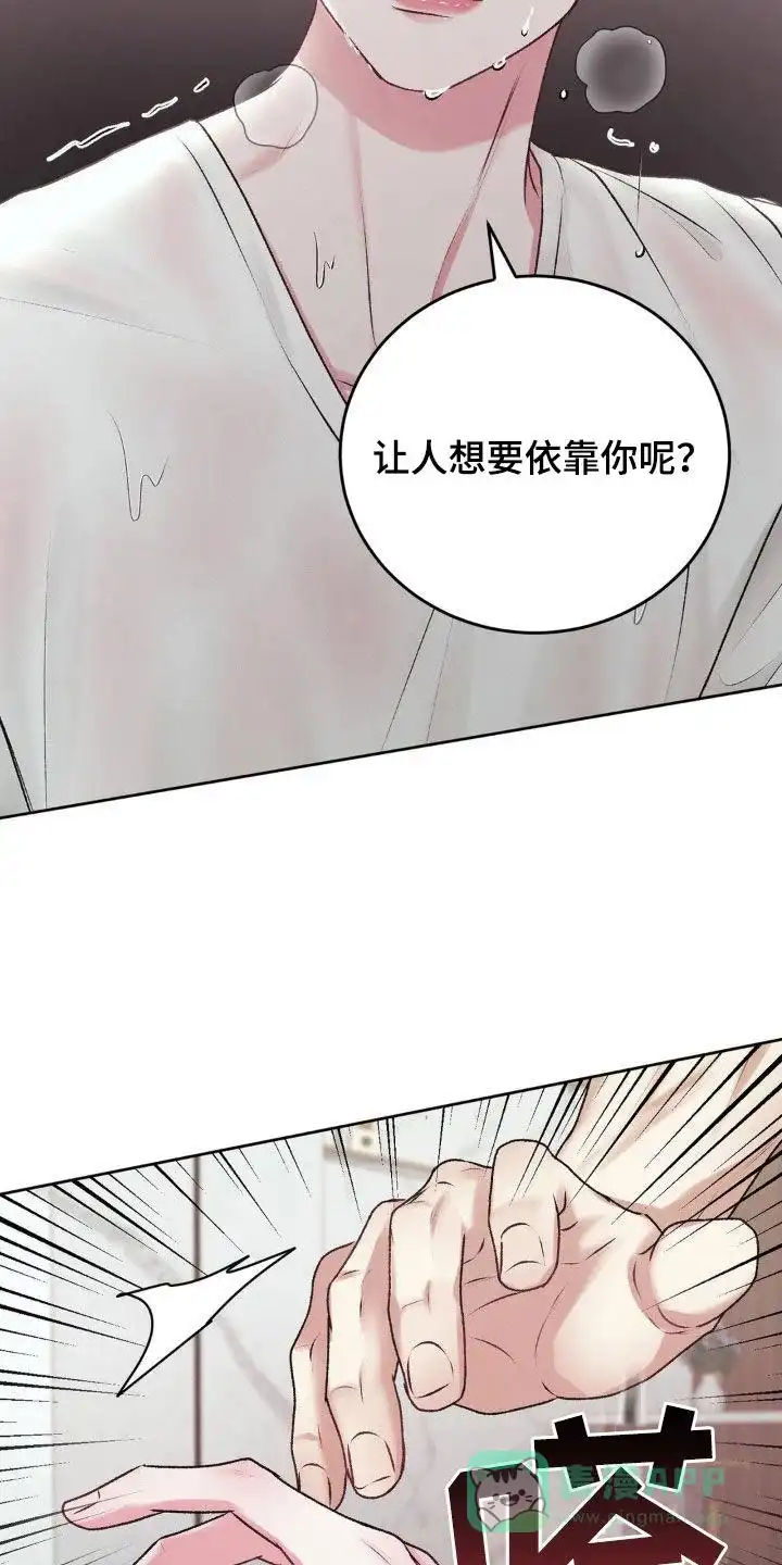 速成家庭 第79话 第11页