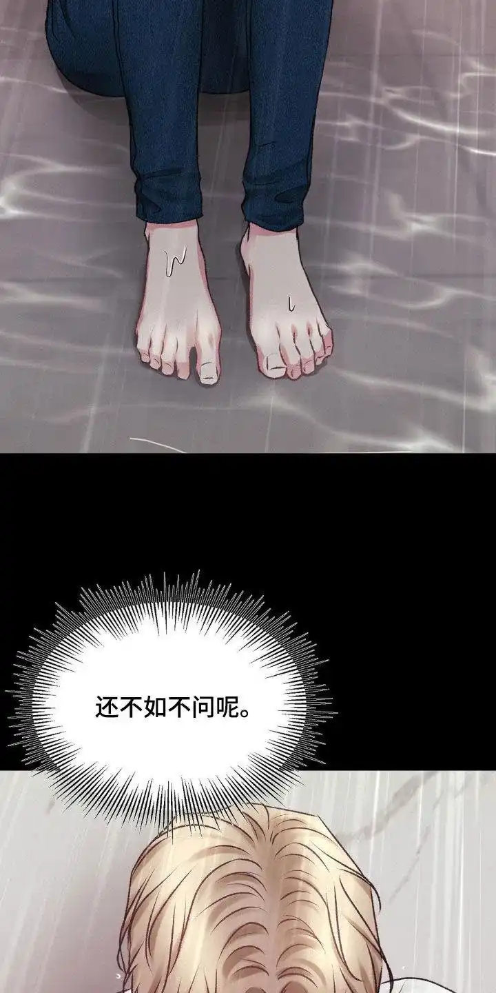 速成家庭 第79话 第4页