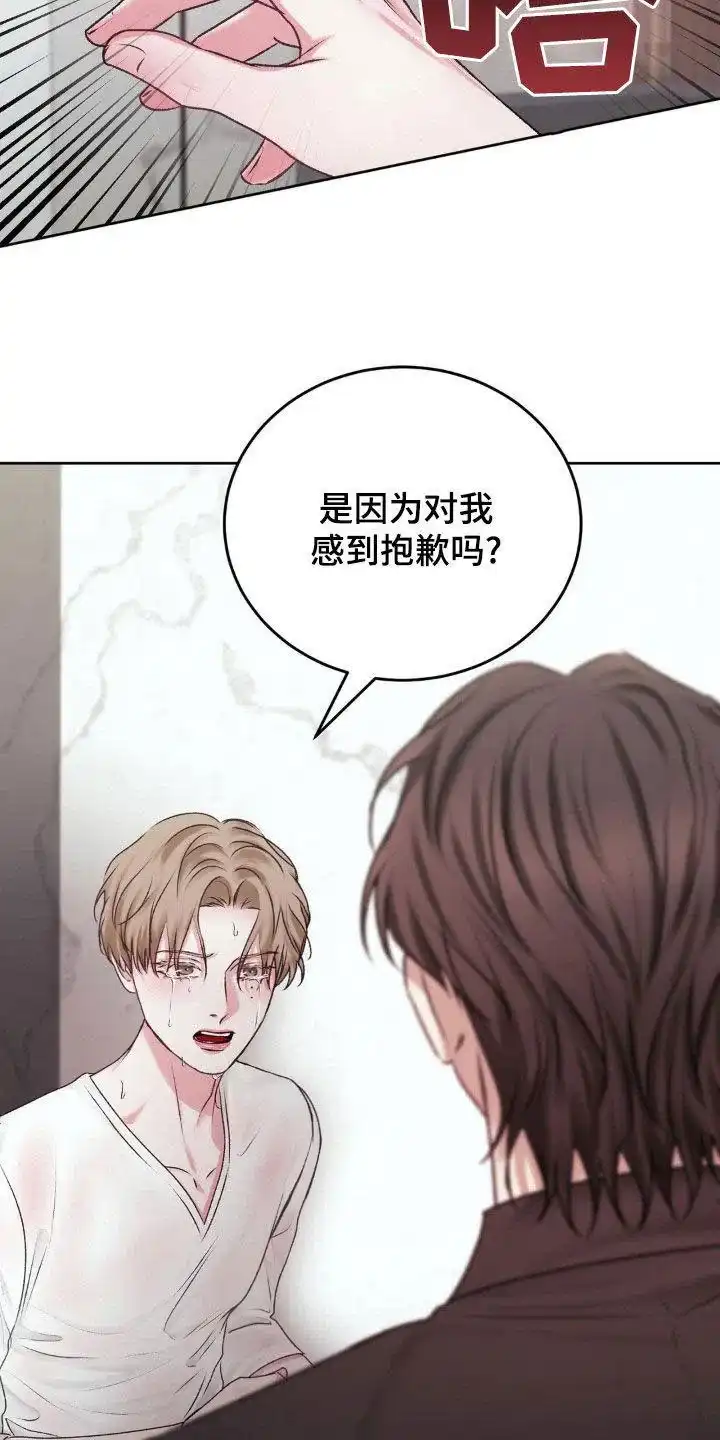 速成家庭 第79话 第12页