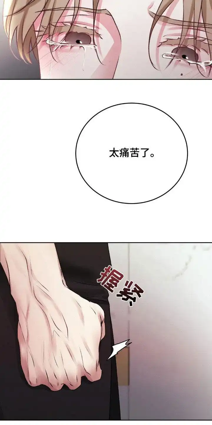 速成家庭 第79话 第28页