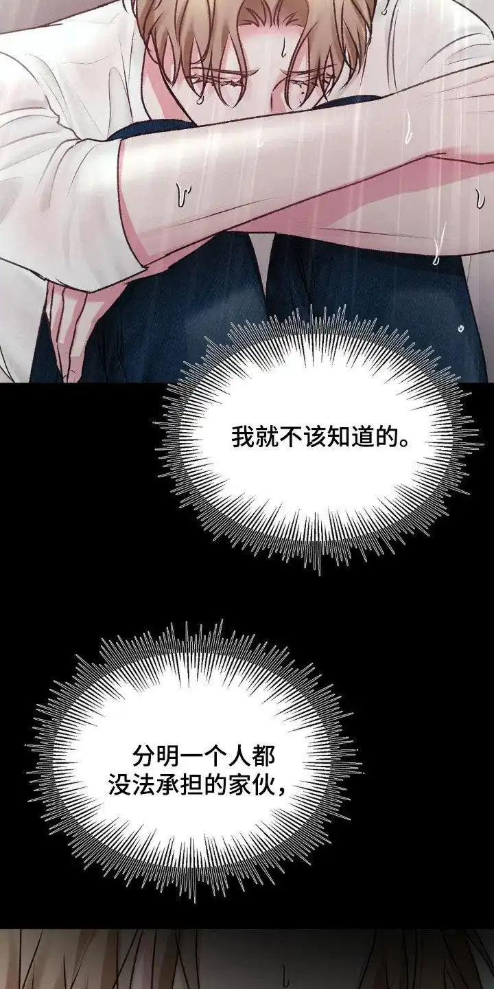 速成家庭 第79话 第5页