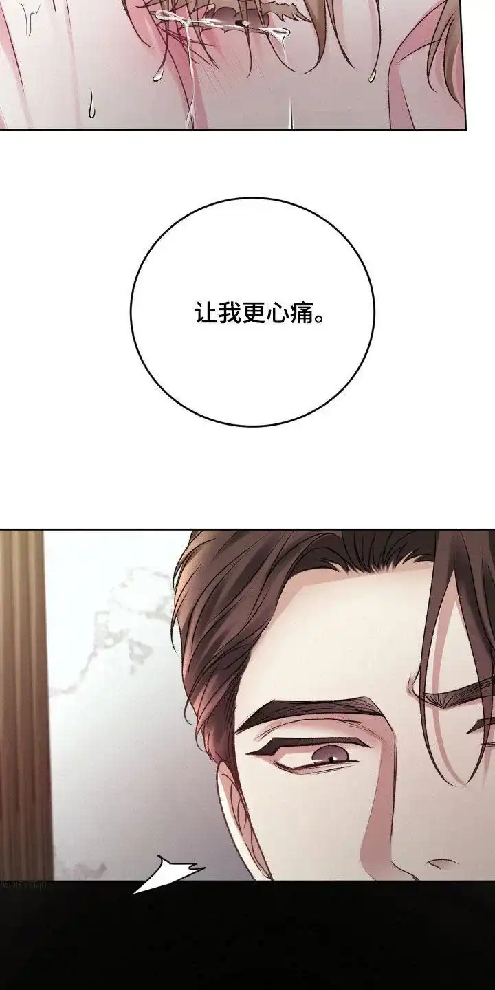 速成家庭 第79话 第23页