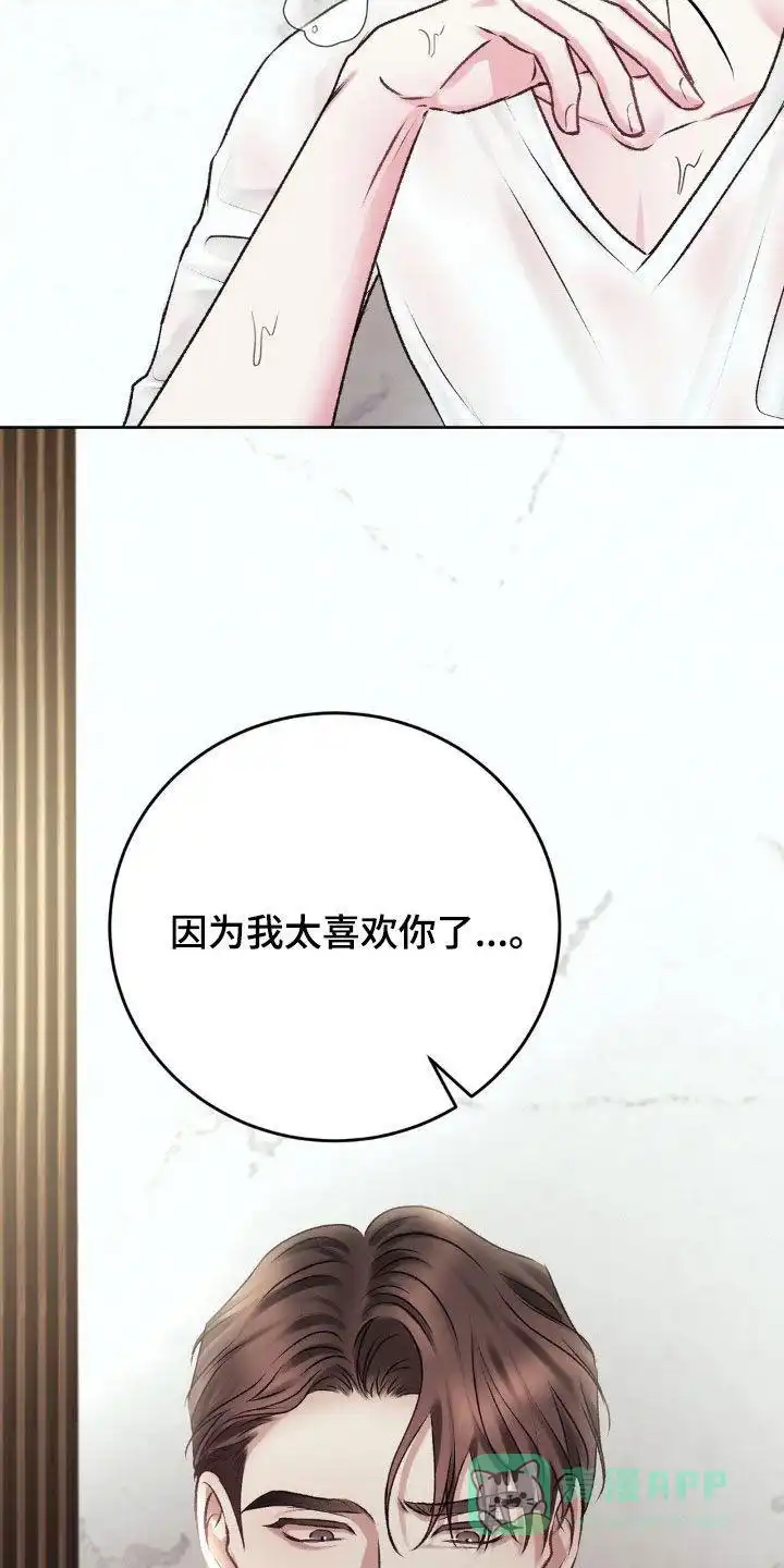 速成家庭 第79话 第26页
