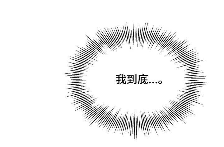 速成家庭 第79话 第29页