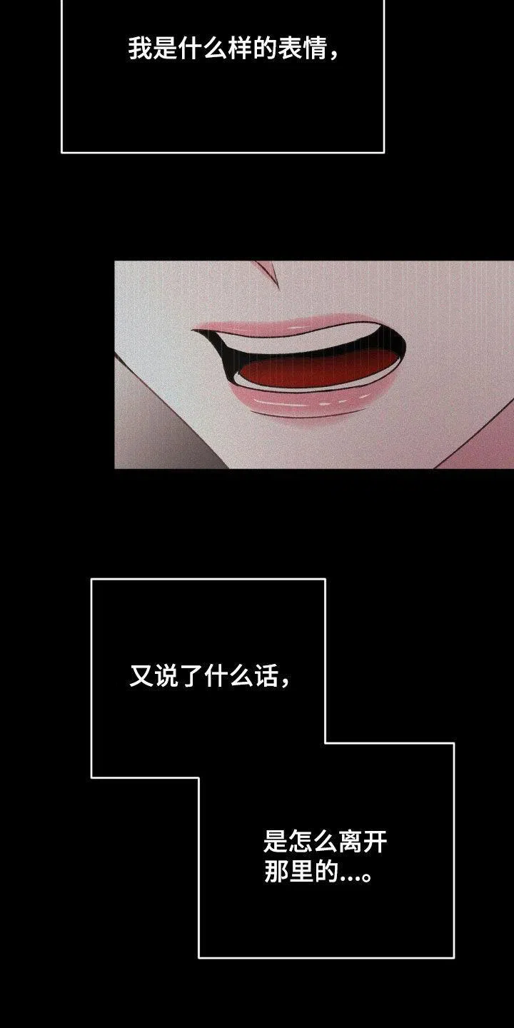 速成家庭 第79话 第2页