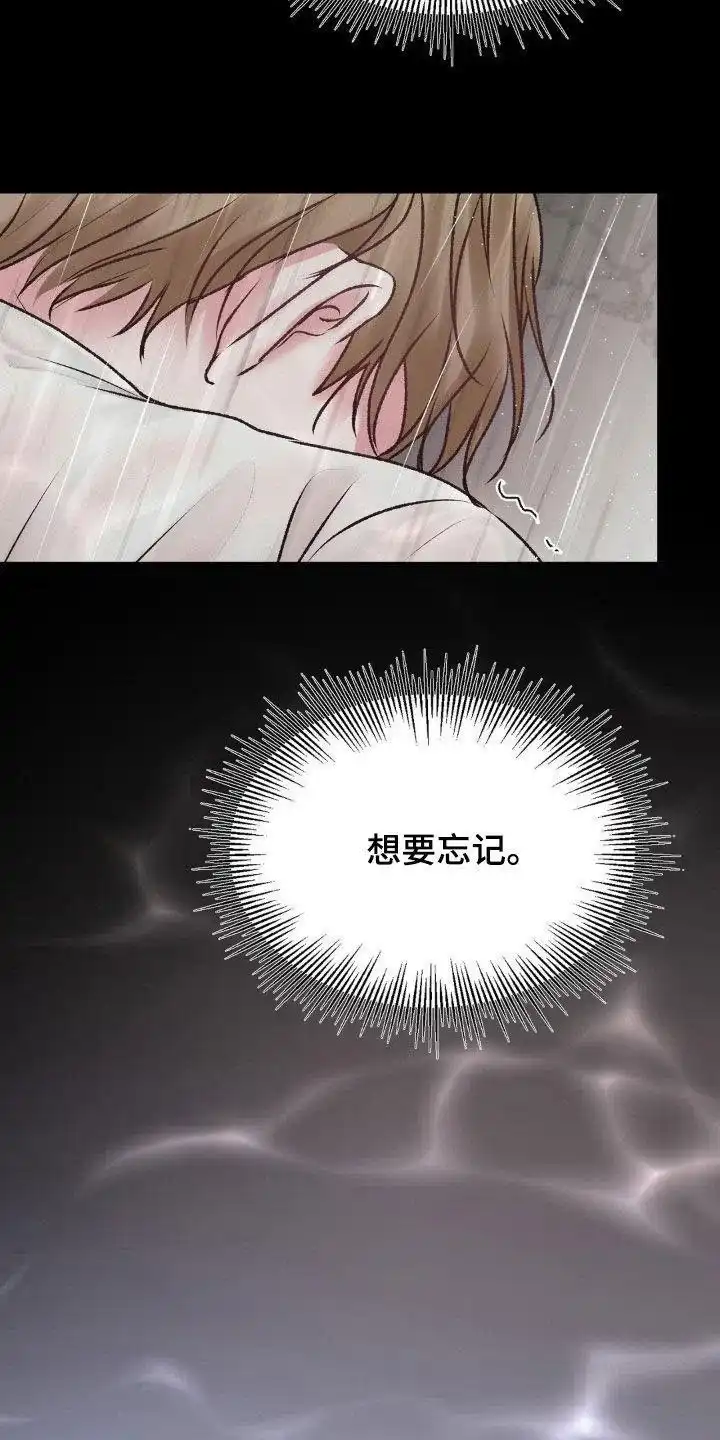 速成家庭 第79话 第8页