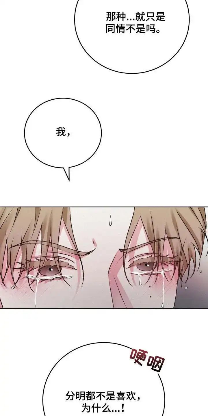 速成家庭 第79话 第14页