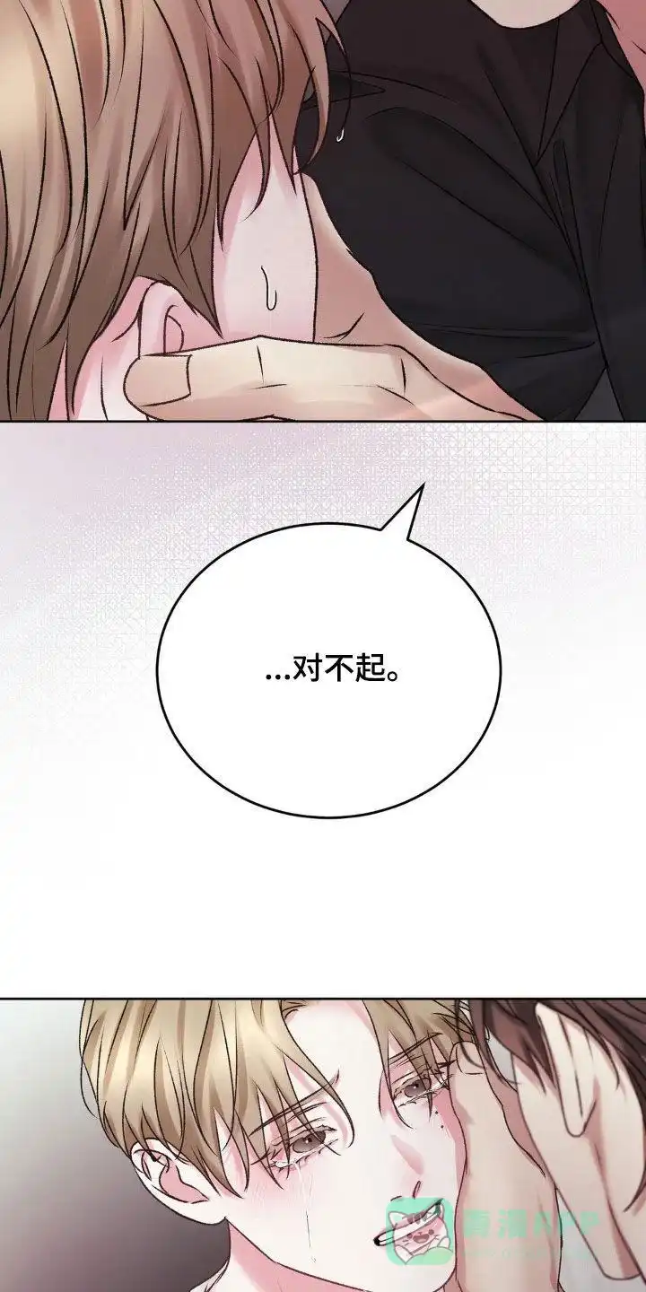 速成家庭 第80话 第11页