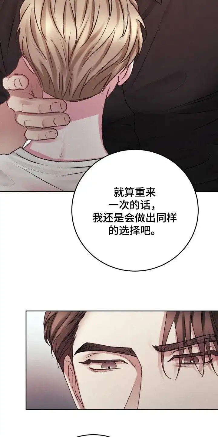 速成家庭 第80话 第13页