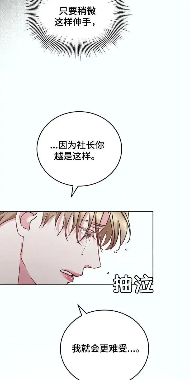 速成家庭 第80话 第3页