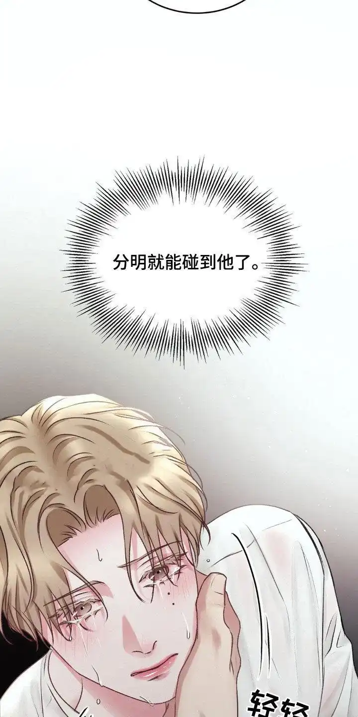 速成家庭 第80话 第4页