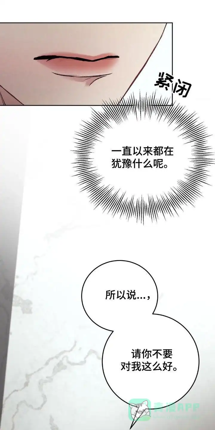 速成家庭 第80话 第1页