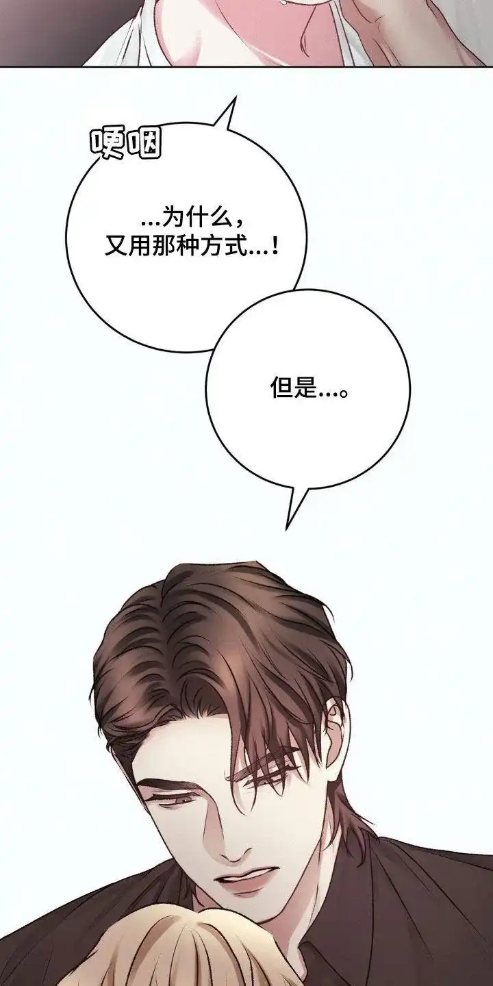 速成家庭 第80话 第12页