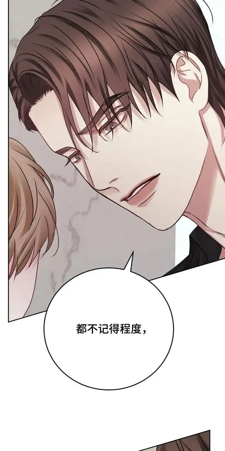 速成家庭 第80话 第22页