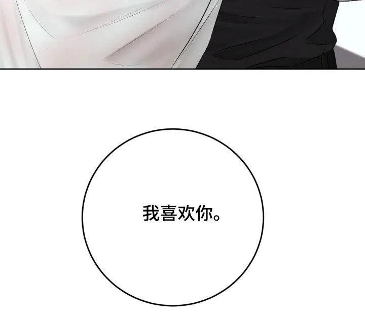 速成家庭 第81话 第17页