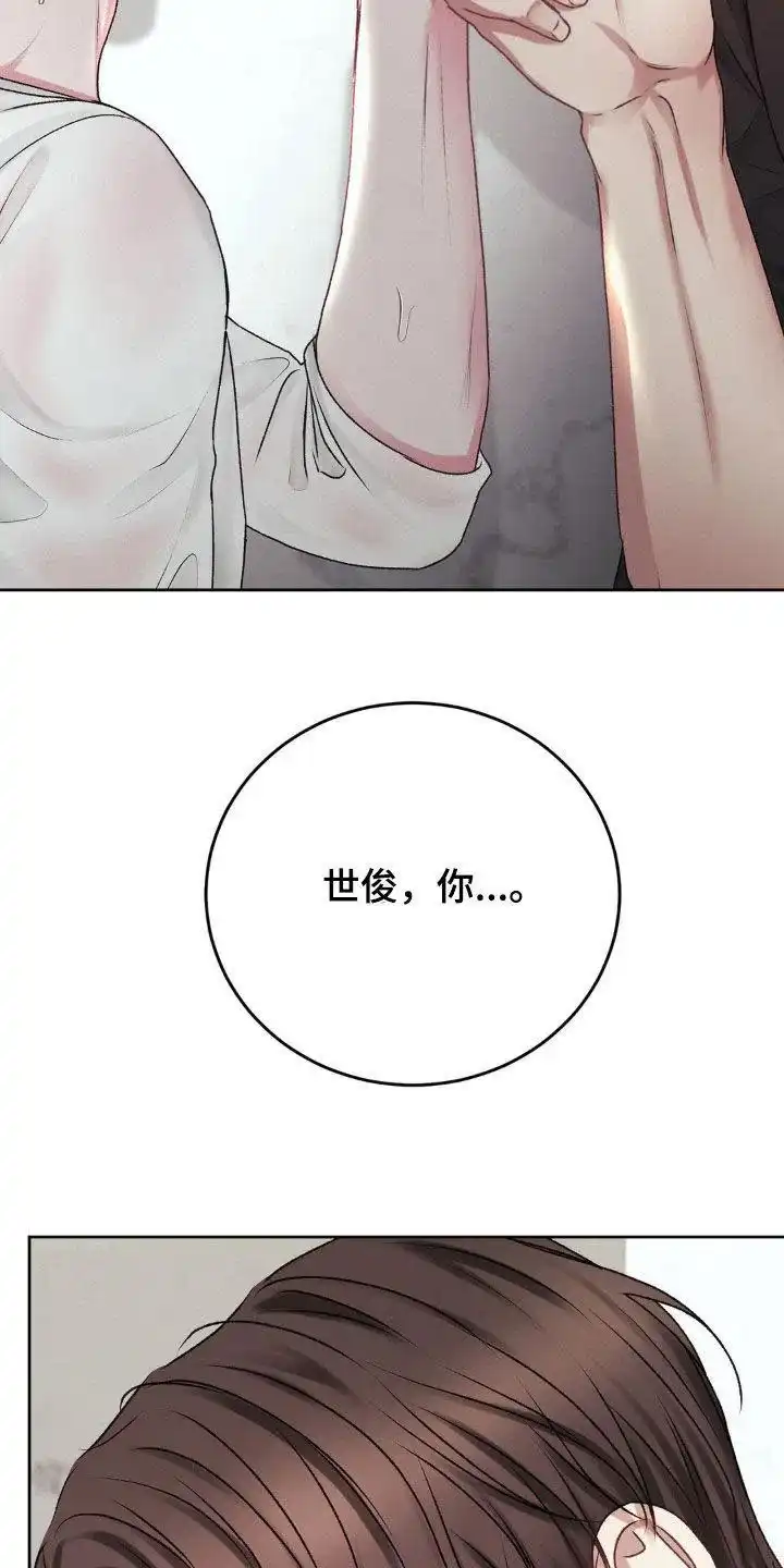 速成家庭 第81话 第2页