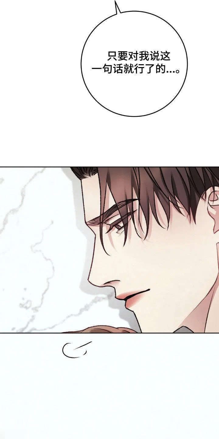 速成家庭 第81话 第15页