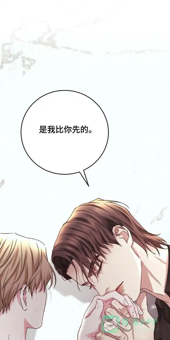 速成家庭 第81话 第1页