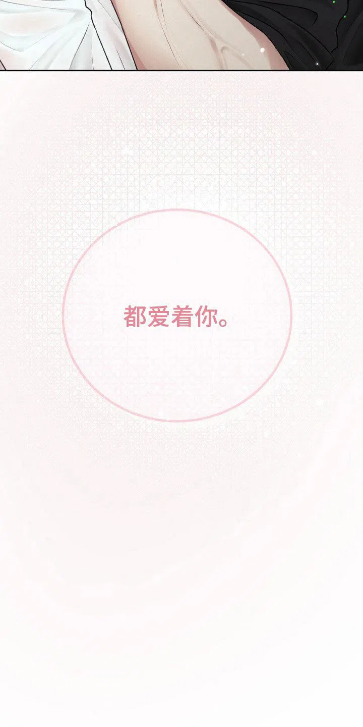 速成家庭 第81话 第22页