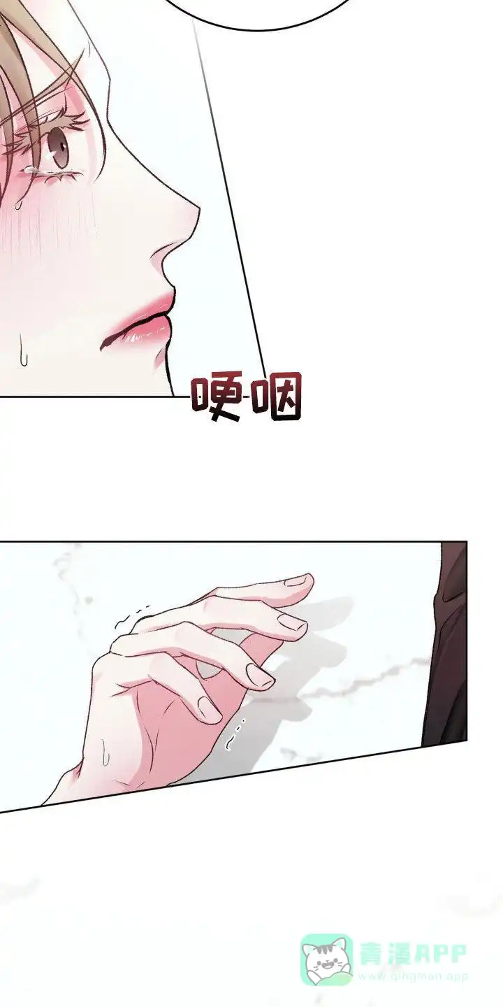 速成家庭 第81话 第11页