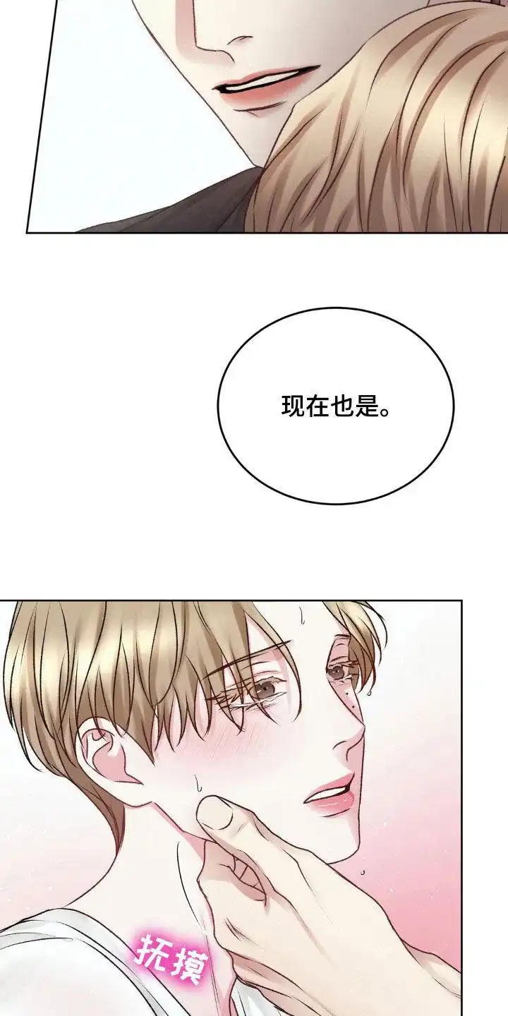 速成家庭 第81话 第19页