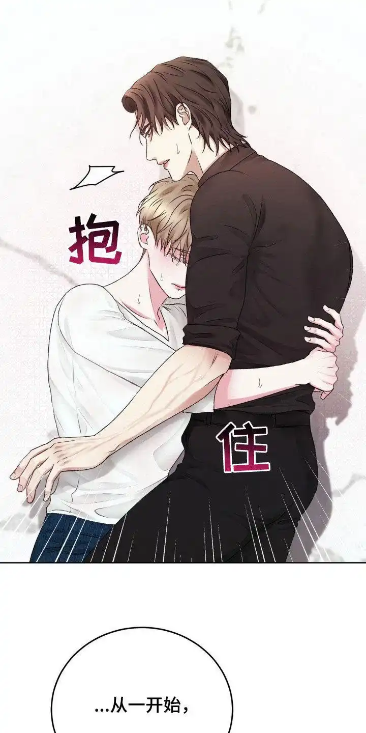 速成家庭 第81话 第12页
