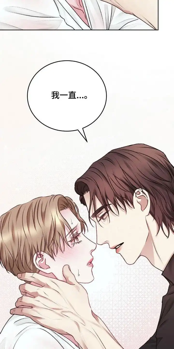 速成家庭 第81话 第20页