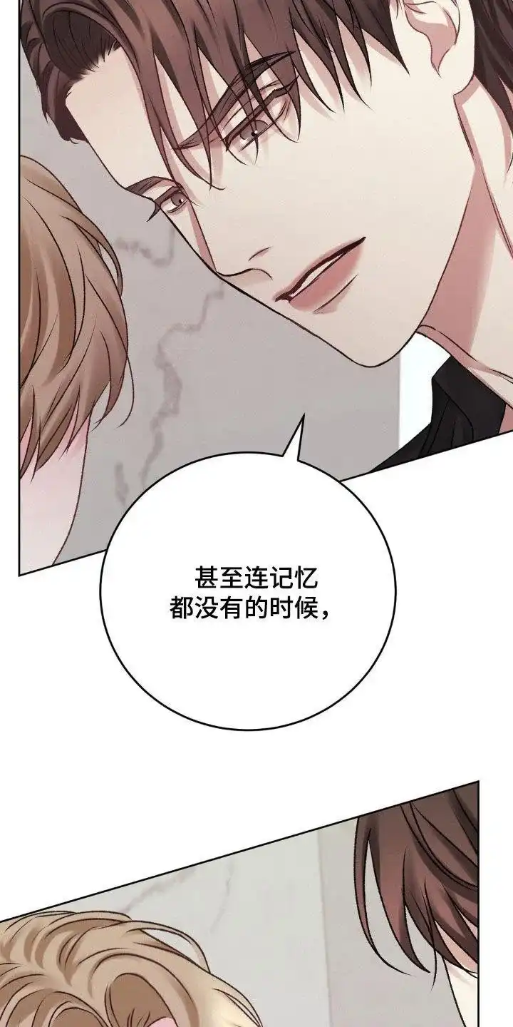 速成家庭 第81话 第3页