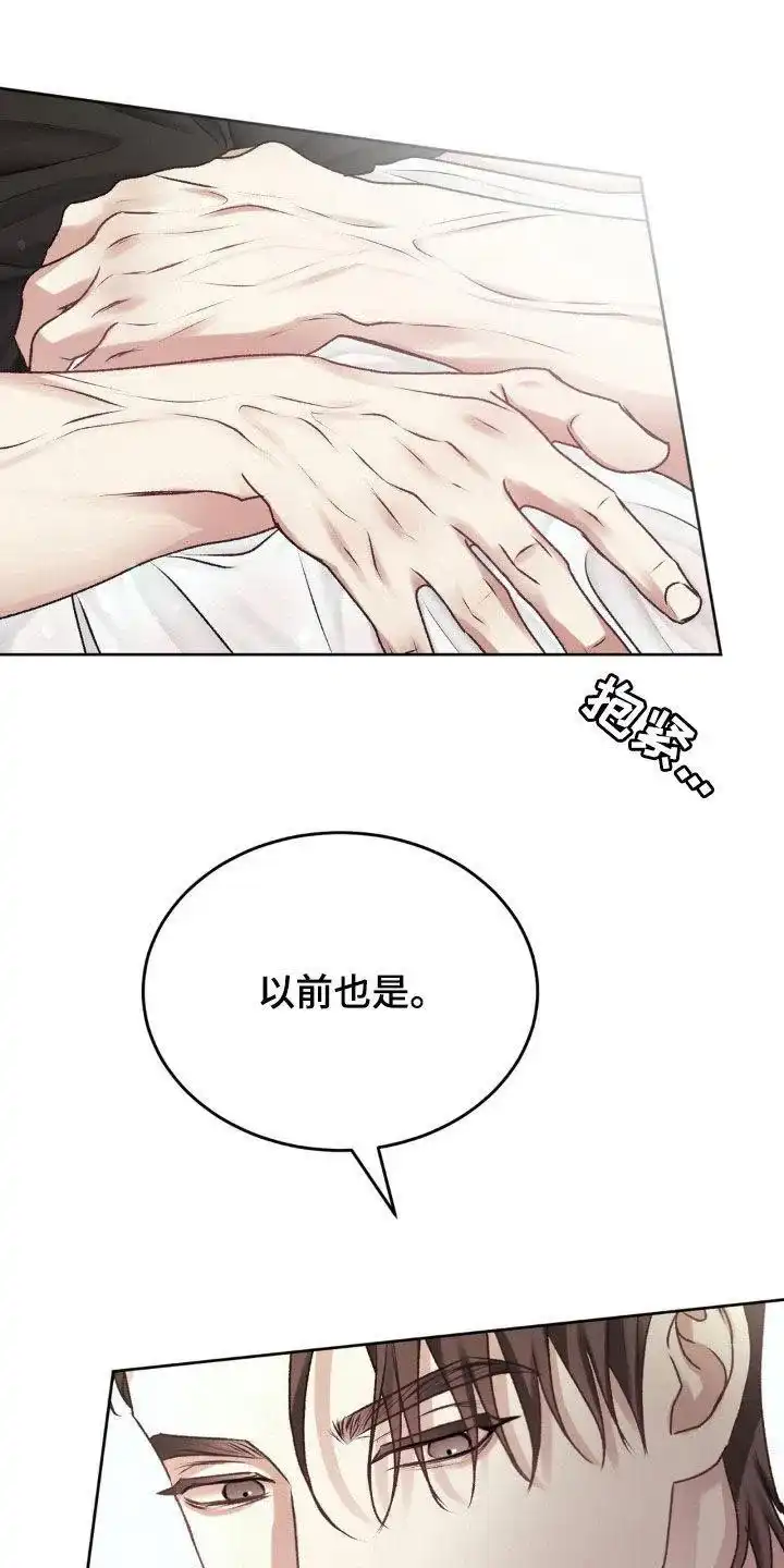 速成家庭 第81话 第18页