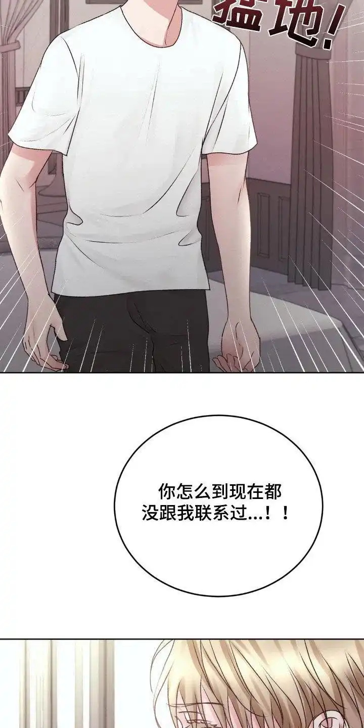 速成家庭 第82话 第9页