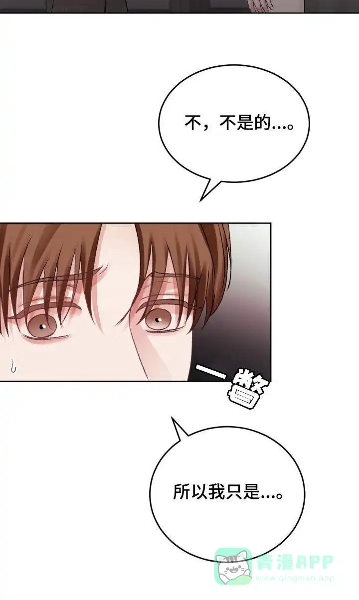 速成家庭 第82话 第31页