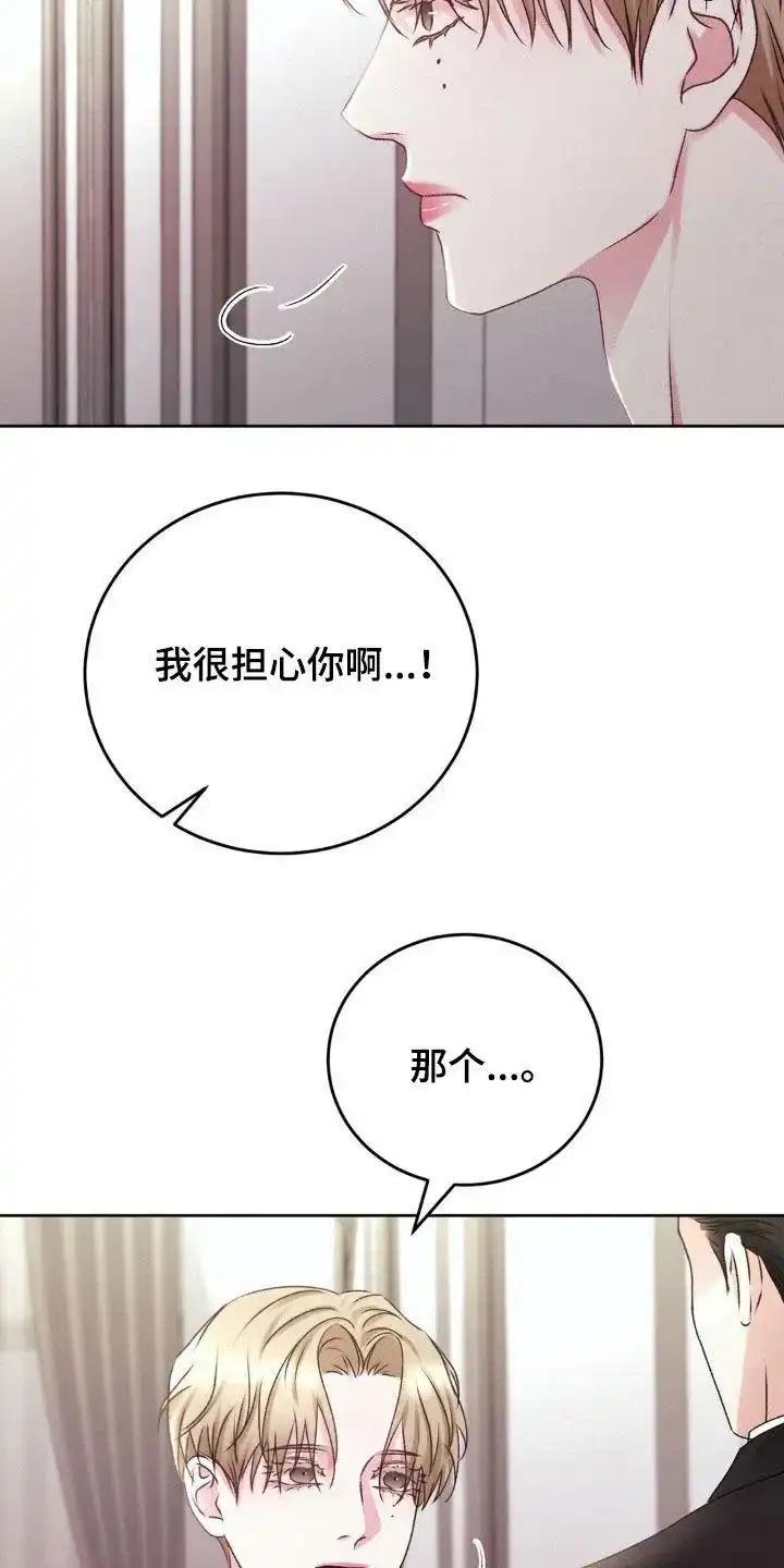 速成家庭 第82话 第10页