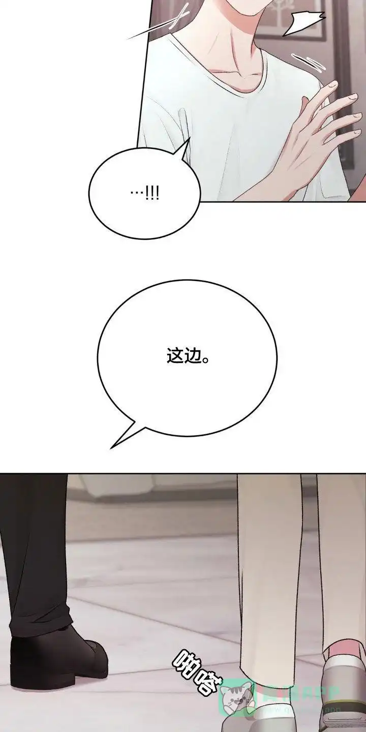 速成家庭 第82话 第6页