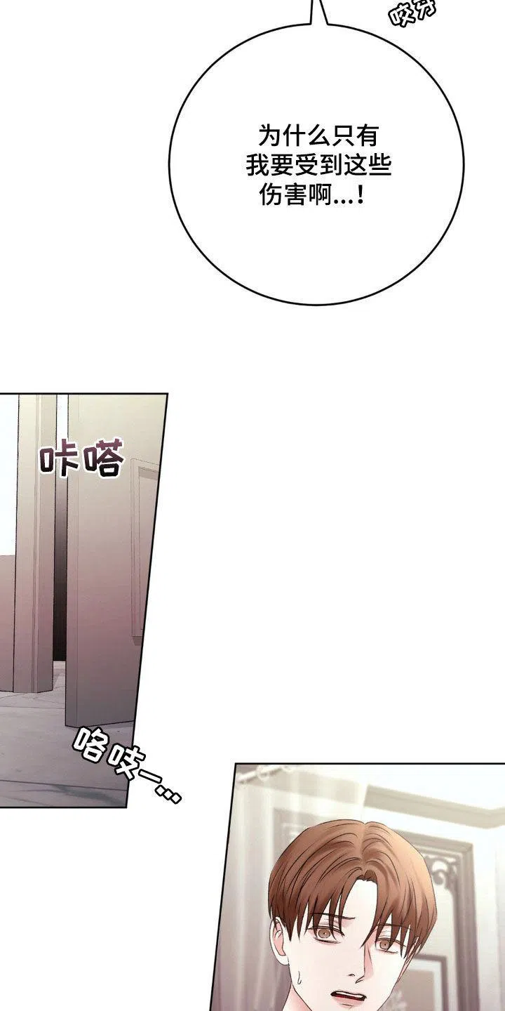 速成家庭 第82话 第5页