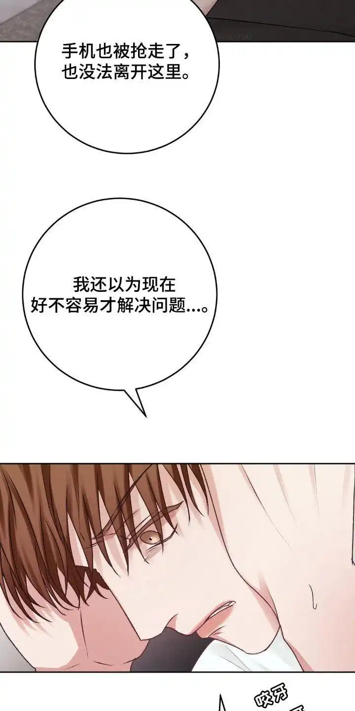 速成家庭 第82话 第4页