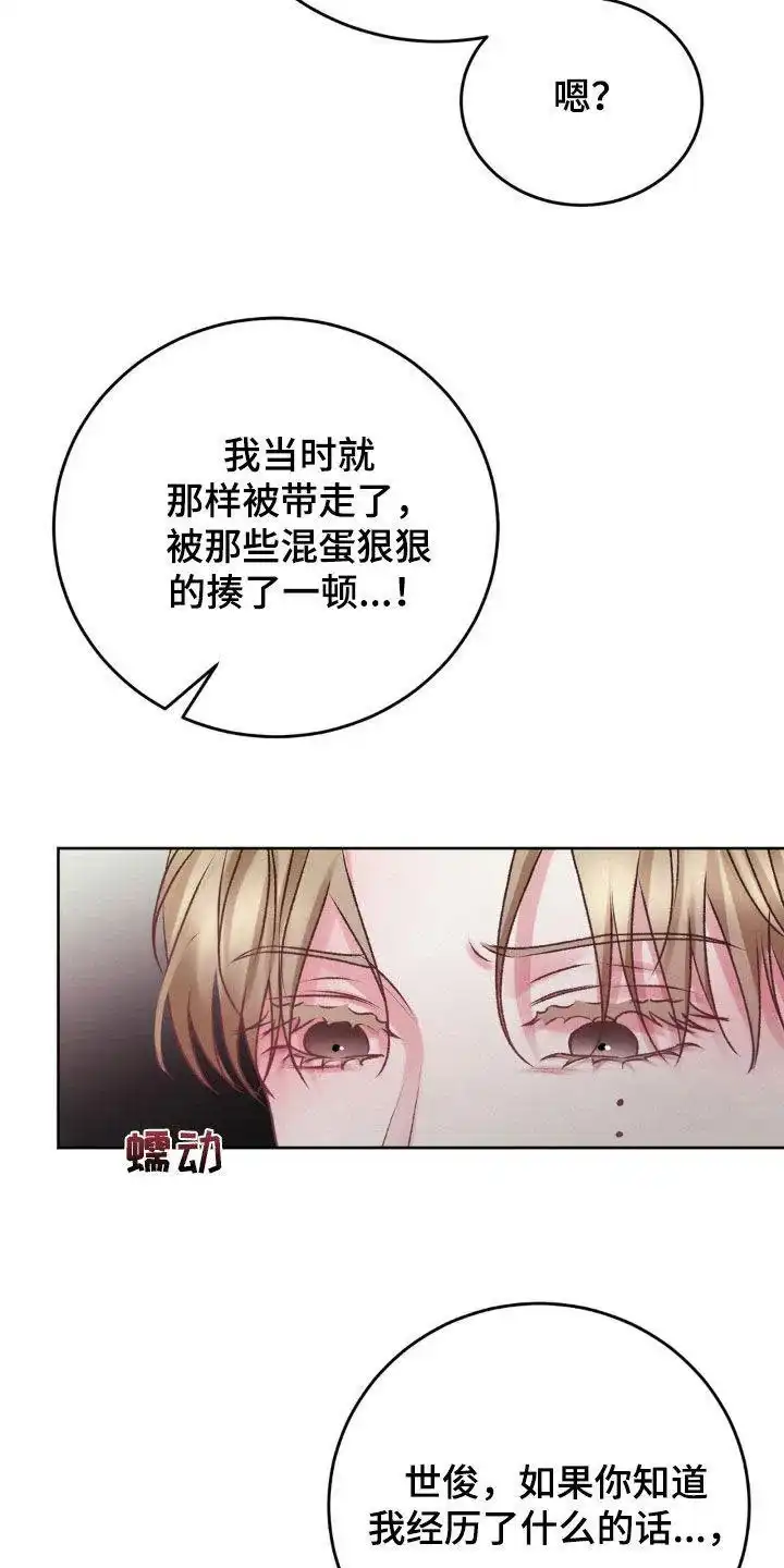 速成家庭 第82话 第19页
