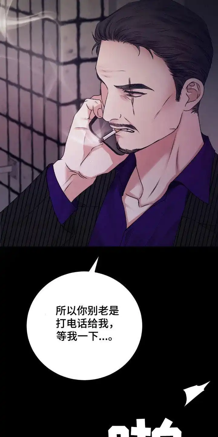速成家庭 第83话 第24页