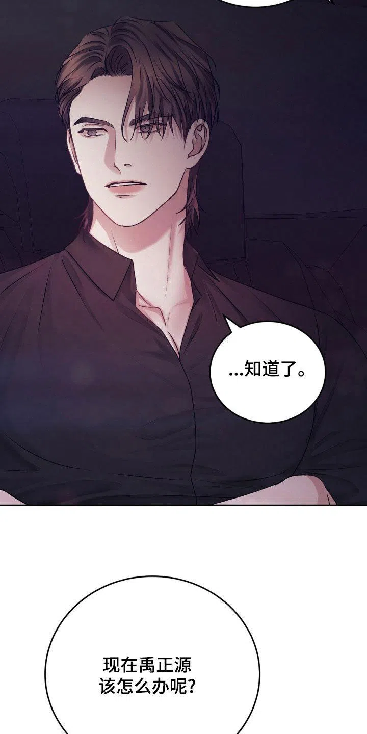 速成家庭 第83话 第17页