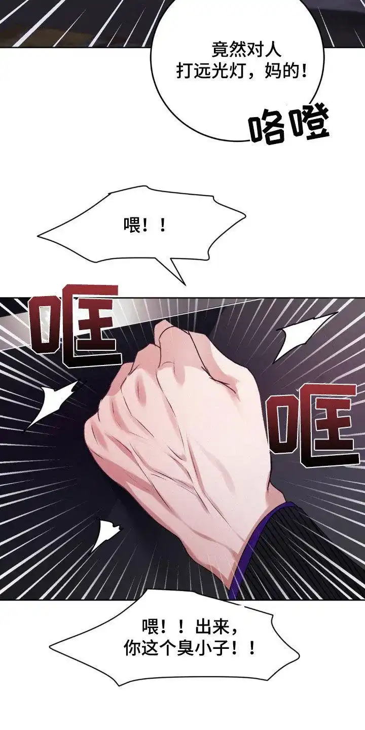 速成家庭 第83话 第27页