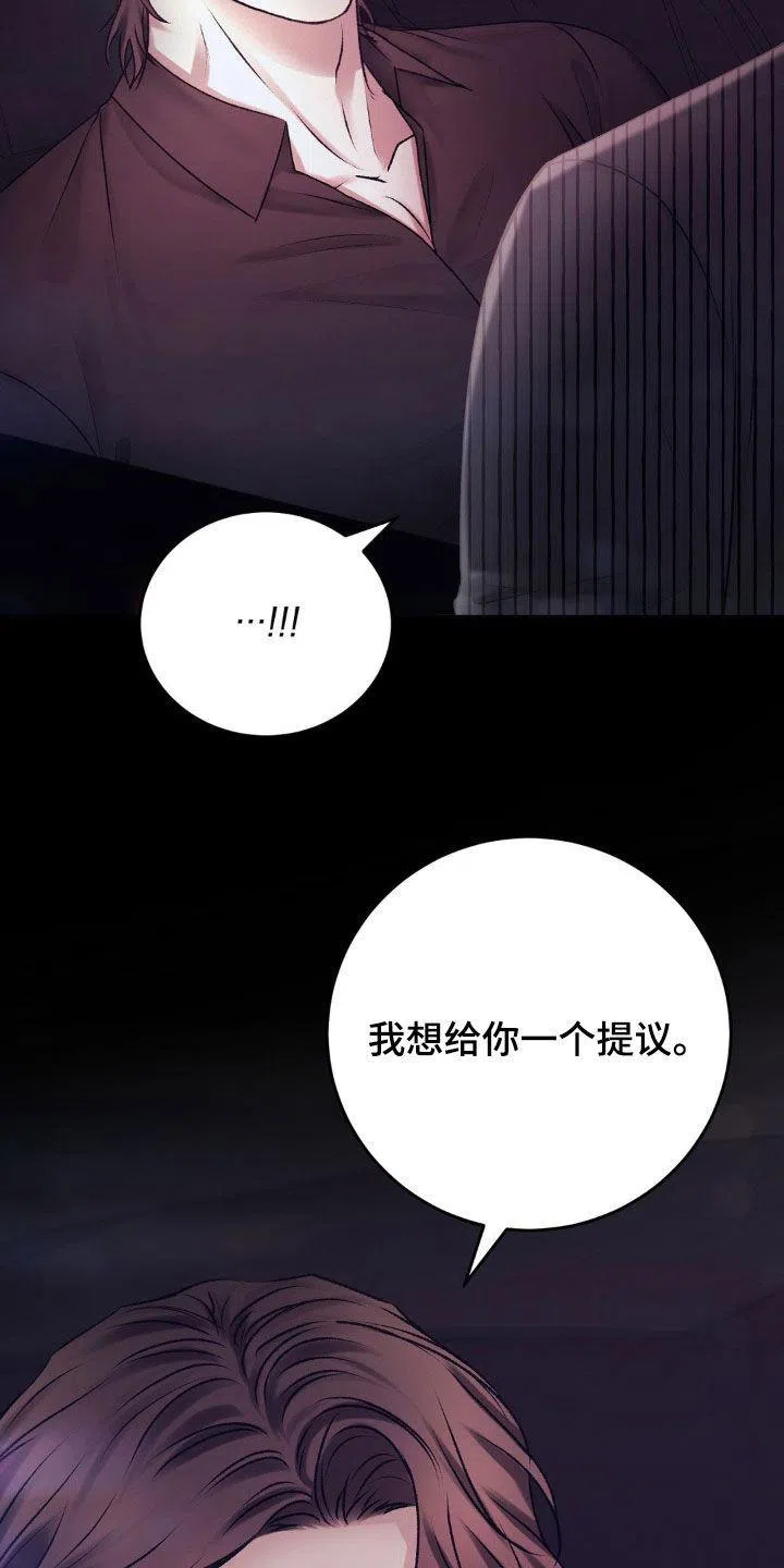 速成家庭 第83话 第29页