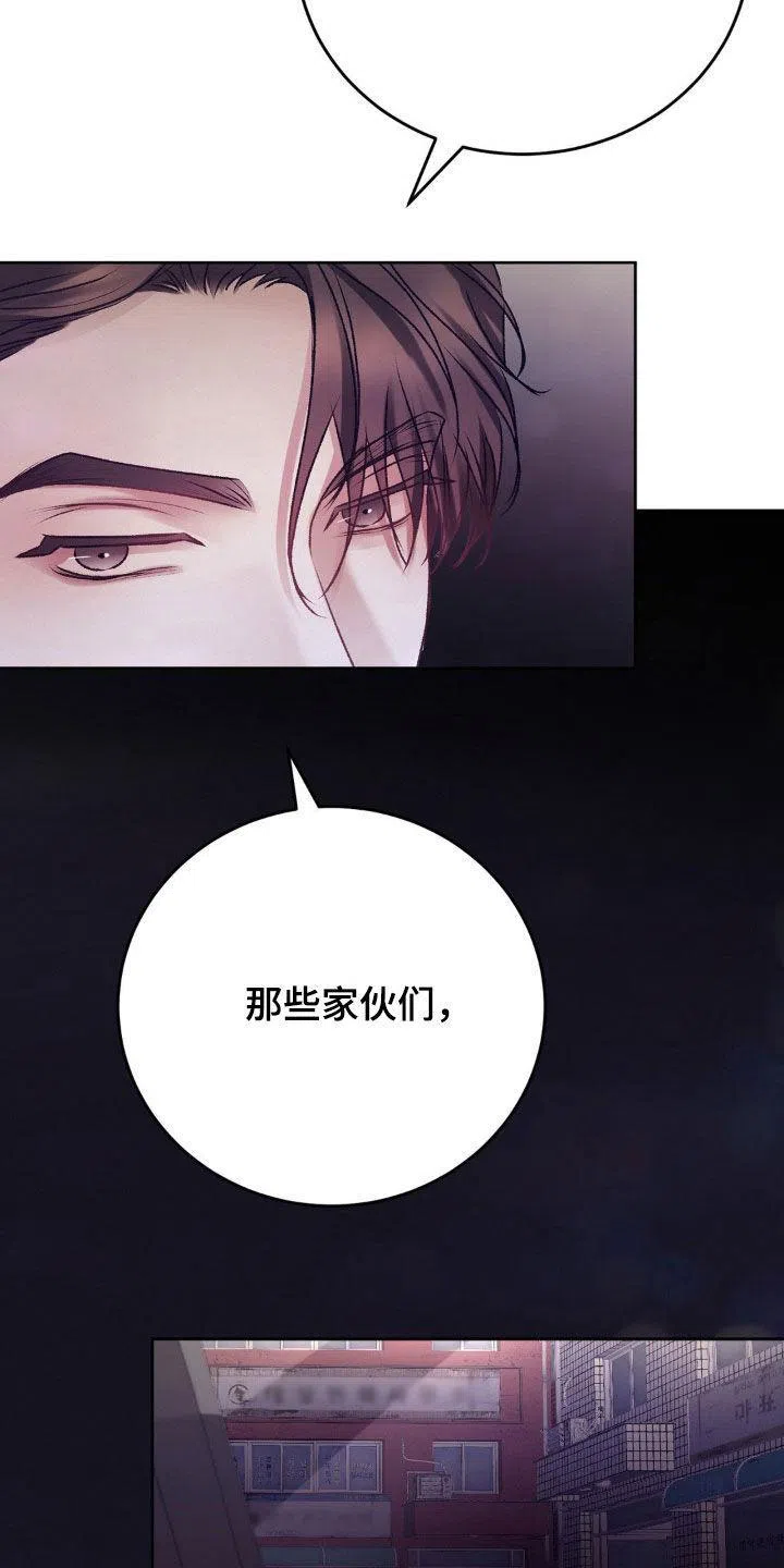 速成家庭 第83话 第20页